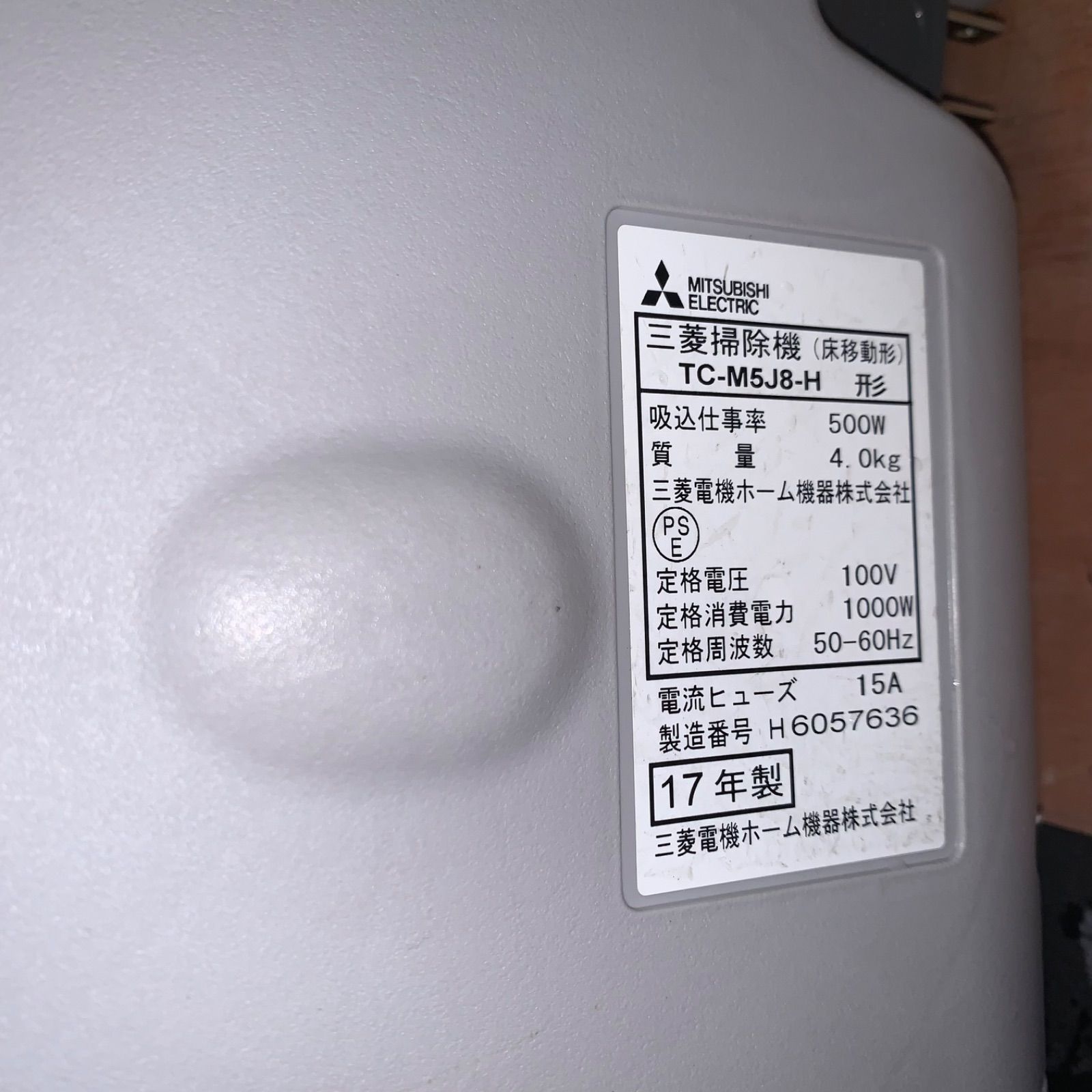 新品未使用！三菱 TC-M5J8 保証 11r40. MITSUBISHI 三菱 紙パック式 掃除機 TC-M5J8-H 保証付き - メルカリ