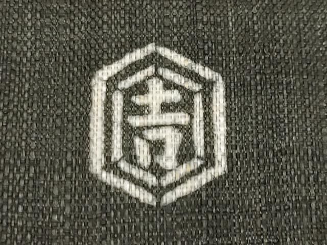  上 夏物 和染紅型 栗山紅型 栗山吉三郎 九寸名古屋帯 龍 黒緑色地 麻 s 6 名古屋帯 帯