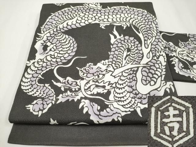 ● 上 和染紅型 栗山紅型 栗山吉三郎 九寸名古屋帯 龍 鬼しぼ縮緬 黒緑色地 s 6