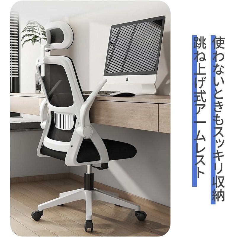 AORTD オフィスチェア ハイバック デスクチェア ヘッドレスト付 約135