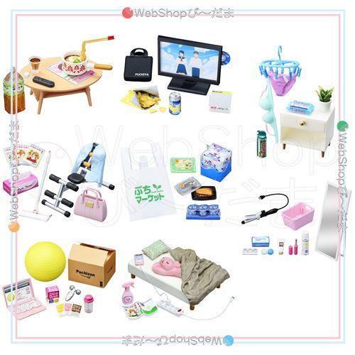 bn:6] 【未開封】 リーメント ぷちサンプルシリーズ ズボラちゃんの