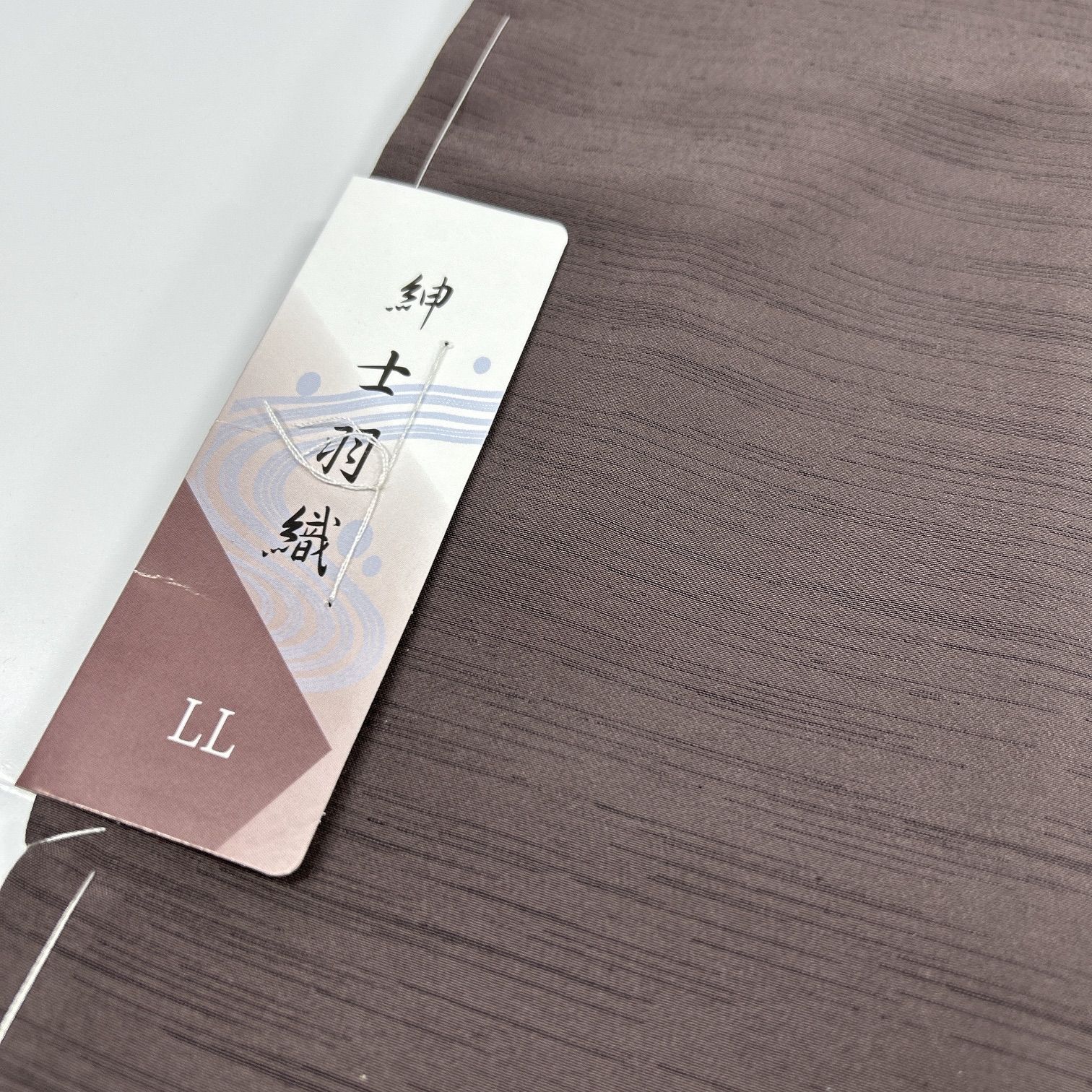 ポリエステル 同梱