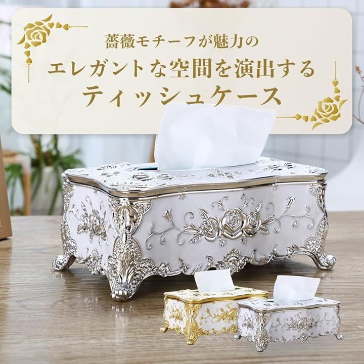 EINEY ティッシュケース 薔薇 ゴージャス 姫系 ティッシュカバー 上品