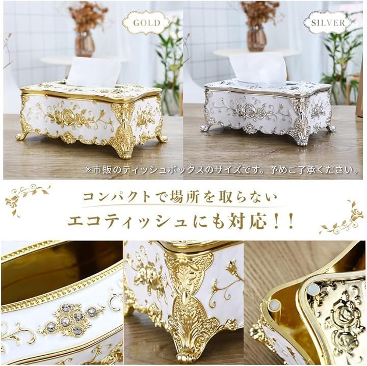 EINEY ティッシュケース 薔薇 ゴージャス 姫系 ティッシュカバー 上品