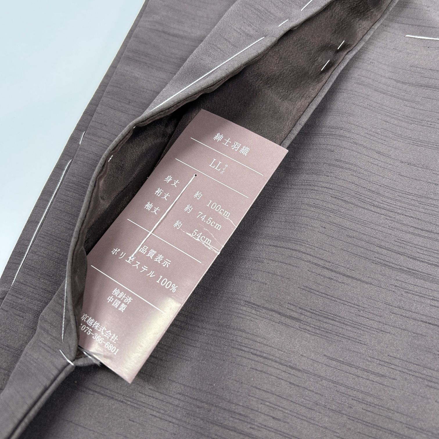 ポリエステル 同梱