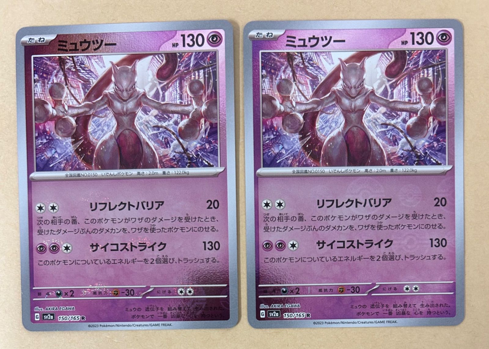 2枚/モンスターボールミラー ミュウツー / sv2a 150/165 R モンスター