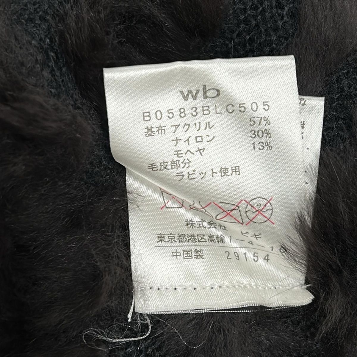  wb ダブリュービー マフラー ダークブラウン スヌード ラビット マフラー 小物