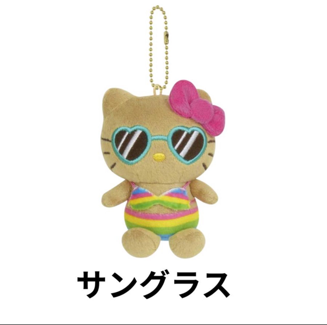 ハローキティ ボールチェーンマスコット サングラス 606596 日焼け