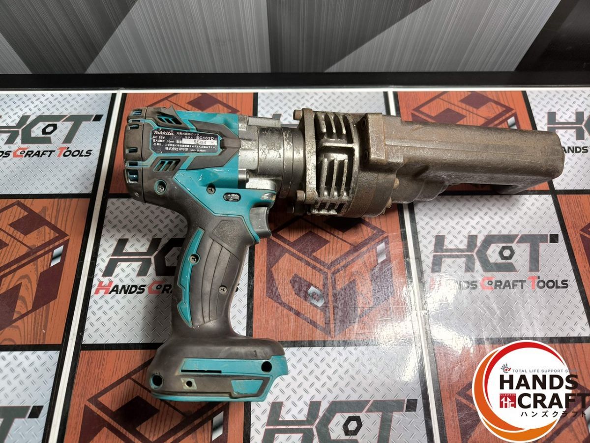 マキタ makita SC 163 D 鉄筋カッタ 本体のみ ハンズ