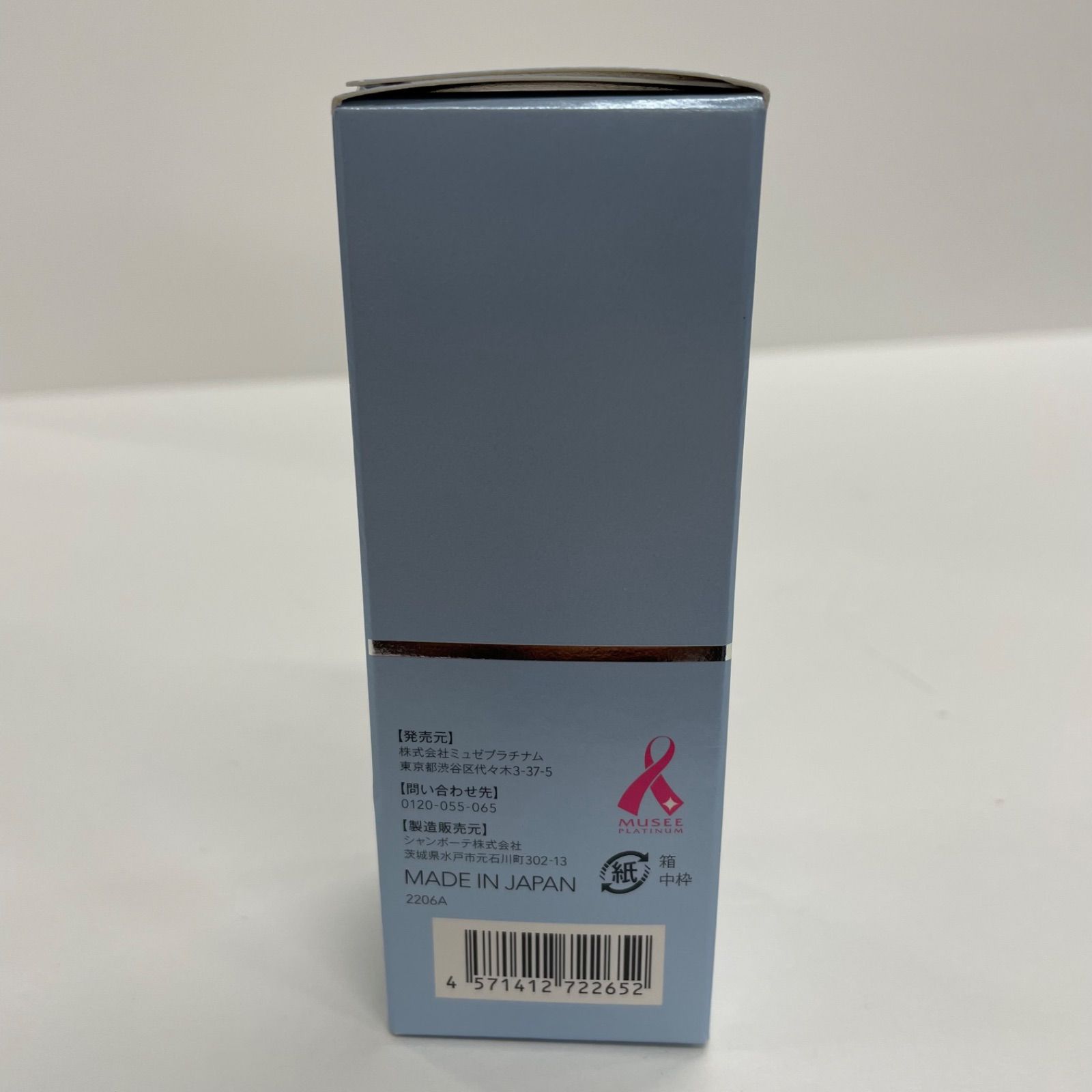 K2138 MUSEE COSME ミュゼ 高濃度プラセンタ原液EX100 美容液 30ml