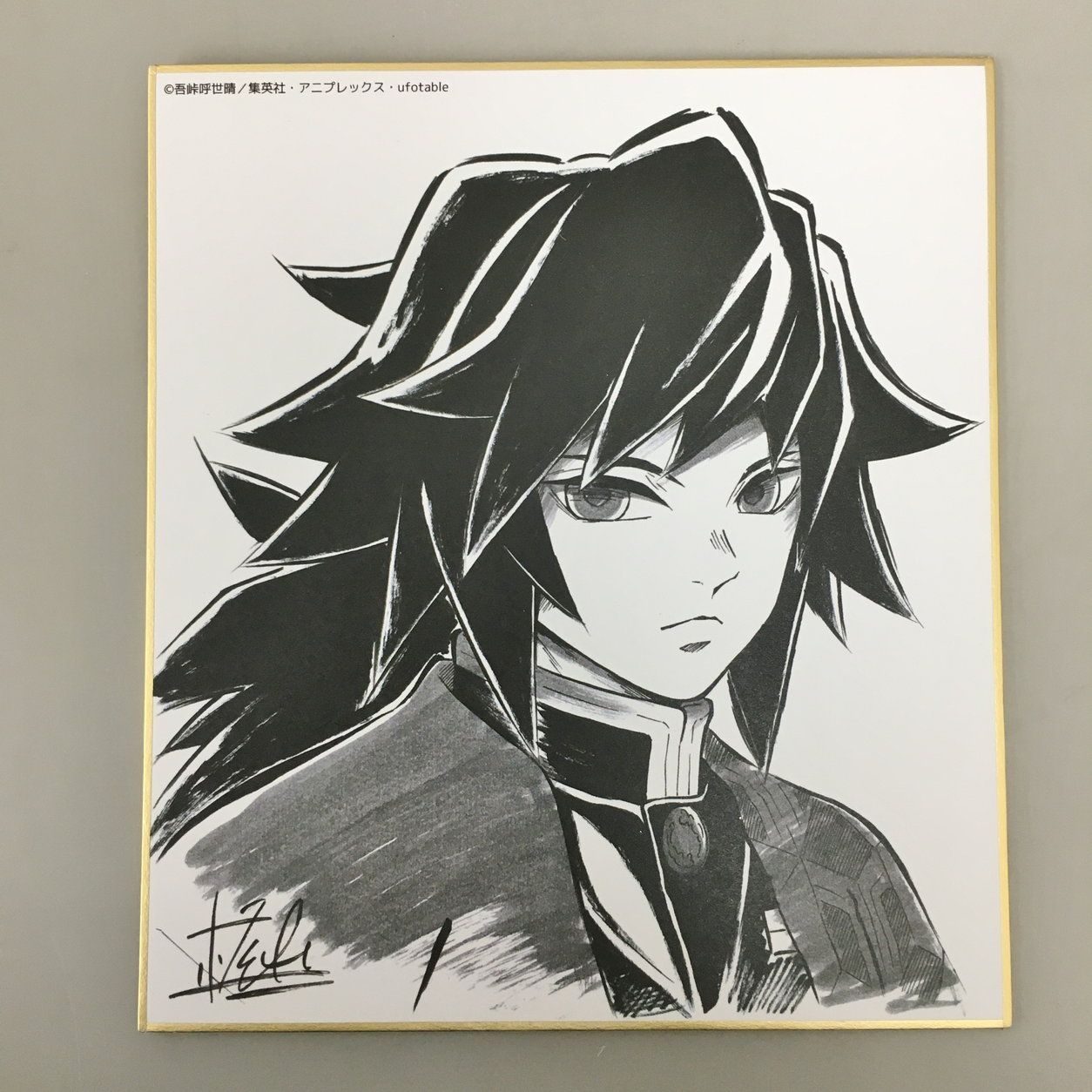 アニメグッズ 鬼滅の刃 コラボDINING複製ミニ色紙 壱 冨岡義勇