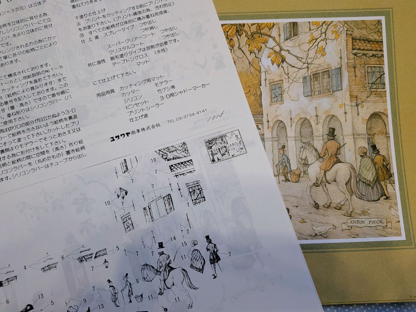 A4 シャドーボックス プリント 5枚 説明書付き アントンピック 3AP