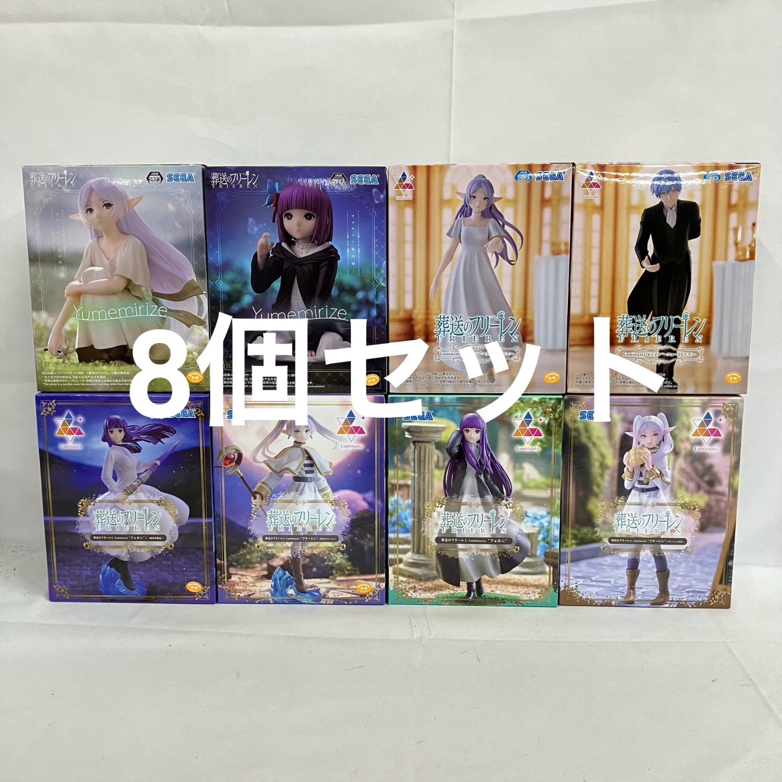 葬送のフリーレン】フィギュア 8個 セット 【公式通販】