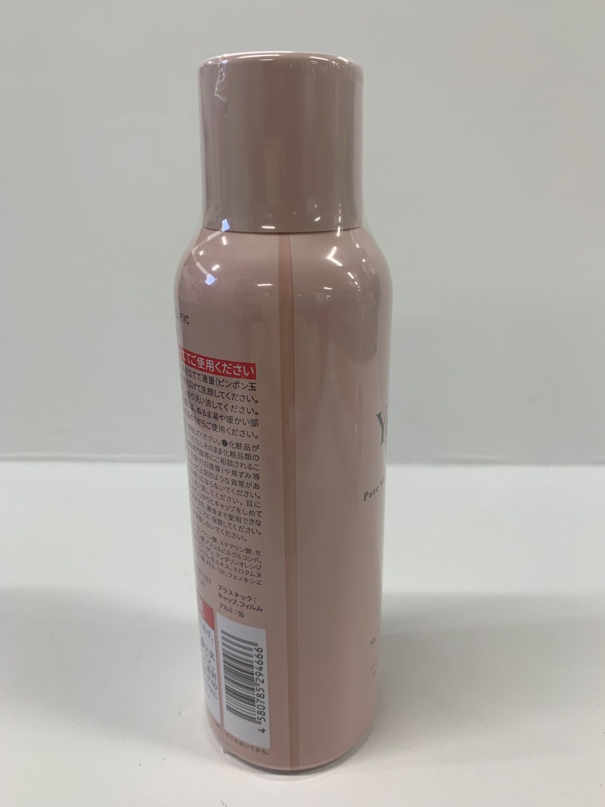 J2153 Yunth ユンス ホワイト クリアフォーム PVC 120g/薬用