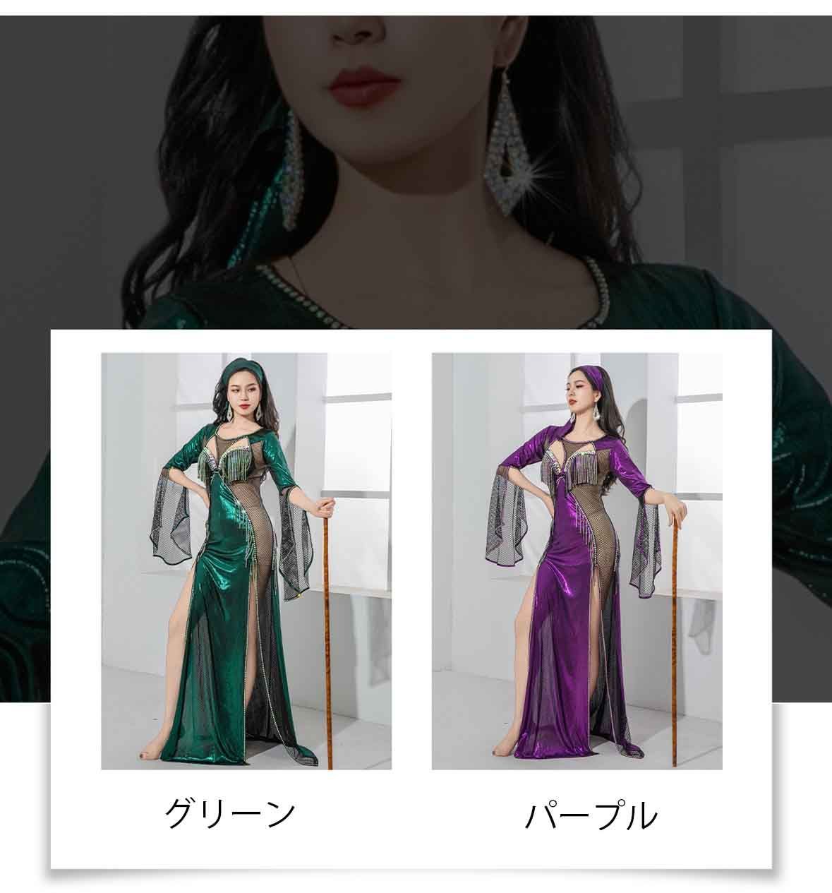ベリーダンス ダンス衣装 セット コスプレ 仮装 パーティー 余興用 レッスン着 ワンピース ブラ ヘッドスカーフ インナーパンツ 社交ダンス 発表会 ラテンダンス 演出 団体 キラキラ きらきら グリーン パープル