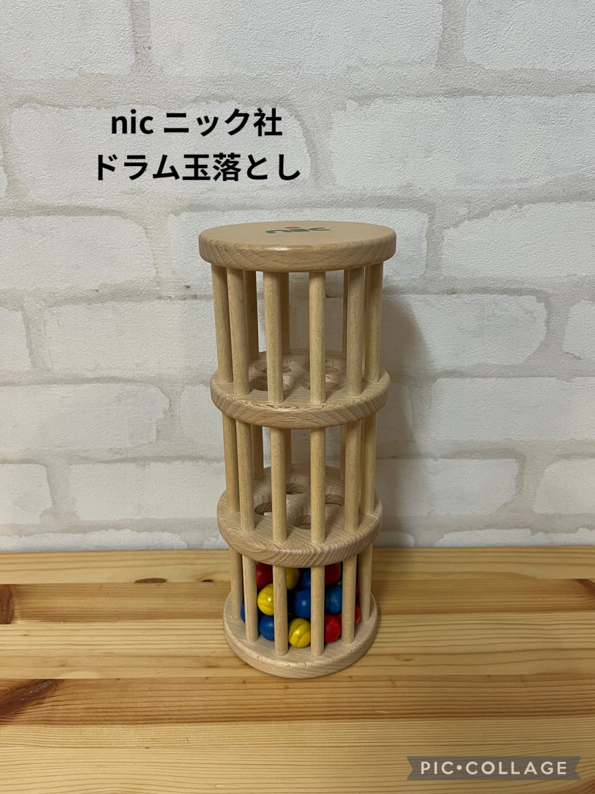 NIC ニック社 ドラム玉落とし Rassel-turm 木製 知育 玩具 NICニック社
