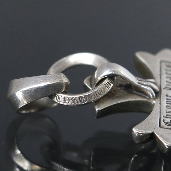 CHROME HEARTS 銀座店 クロムハーツ スモールCHクロス ウィズ ベイル