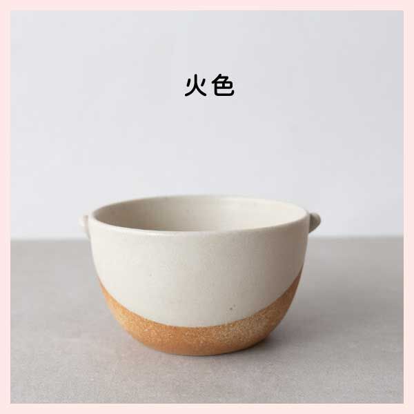 セット こどものどんぶり 信楽焼 火色 陶器 個性的 民芸品 シリーズ 感 高品質 レトロモダン かわいい こだわり シンプル 素地 子供 キッズ 大きめ 鉢 碗 丼 ボウル