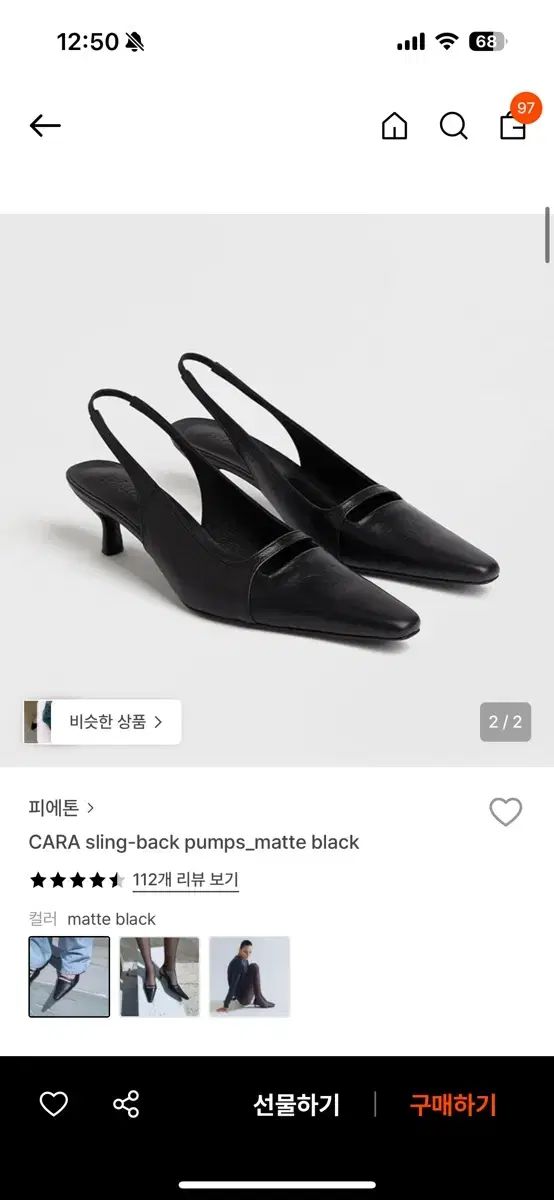 ピエトン cara スリングバック パンプス マットブラック 230