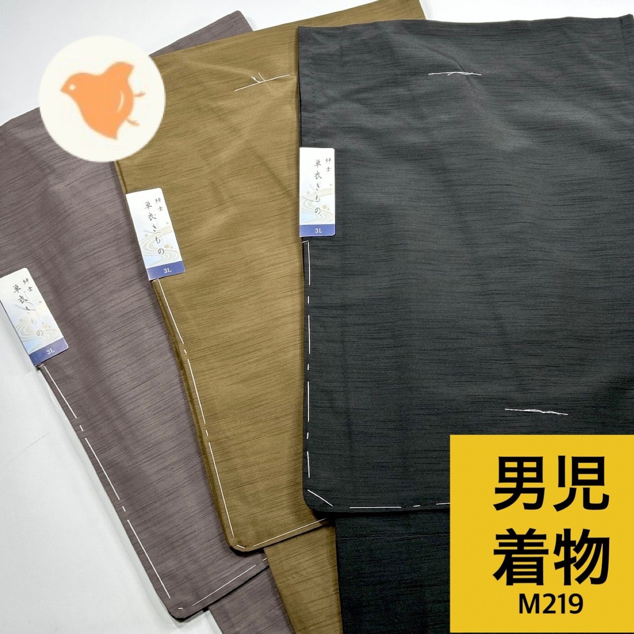 ♥品 男物 単衣 着物 ポリエステル 着物まとめ売り 同梱 リメイク用 着付け練習用 M 219