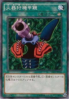 中古】 遊戯王OCG デュエルモンスターズ 火器付機甲鎧 15AX 15AX-JPY45
