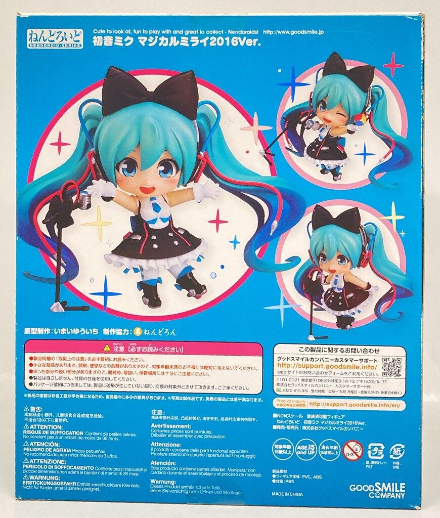 グッドスマイルカンパニー ねんどろいど ボカロ 初音ミク マジカル
