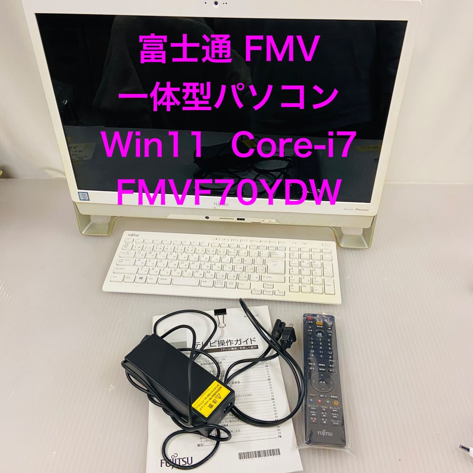 12 h 36 富士通 FMV 一体型パソコン Win 11 Core i 7