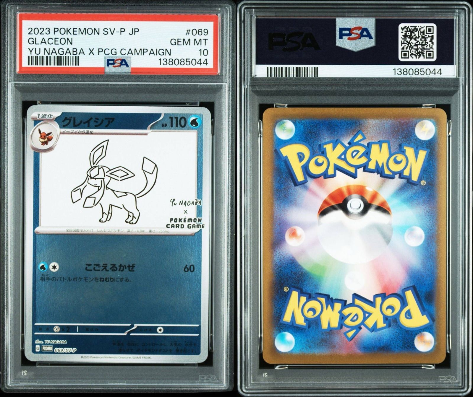 ⚫︎PSA10 グレイシア yu nagaba 長場雄 ナガバコラボ 2023 PSA10】 グレイシア プロモ 長場雄 YU NAGABA - メルカリ