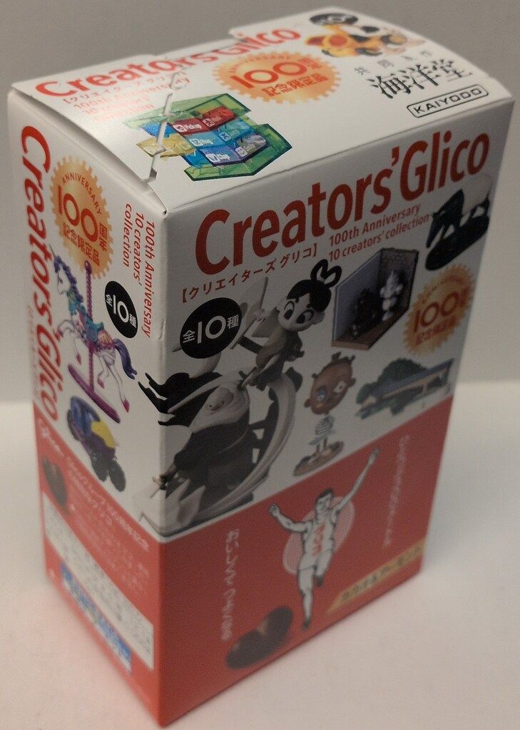 Creators Glico COMPLETE BOX 100周年記念限定品 100周年記念限定品 クリエイターズ グリコ COMPLETE BOX 海洋堂 - メルカリ