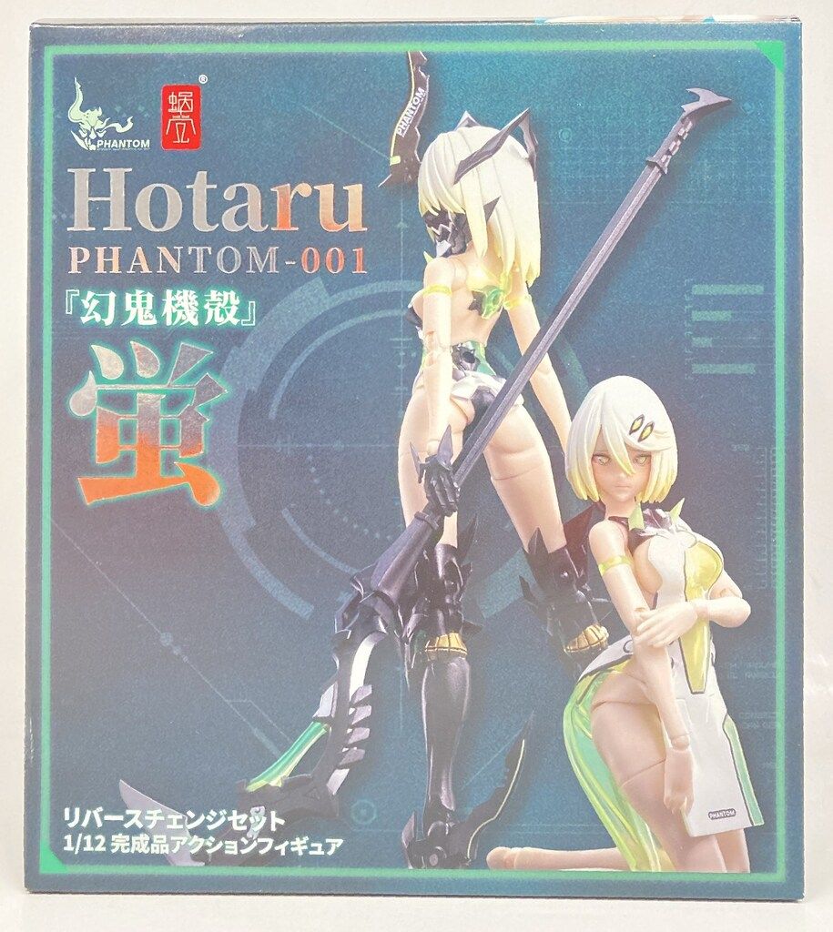 SNAIL SHELL 幻鬼機殻 PHANTOM-001 蛍 Hotaru リバースチェンジセット