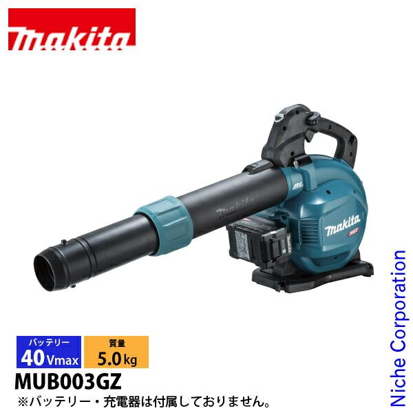 マキタ 40 Vmax 充電式ブロワ 本体のみ
