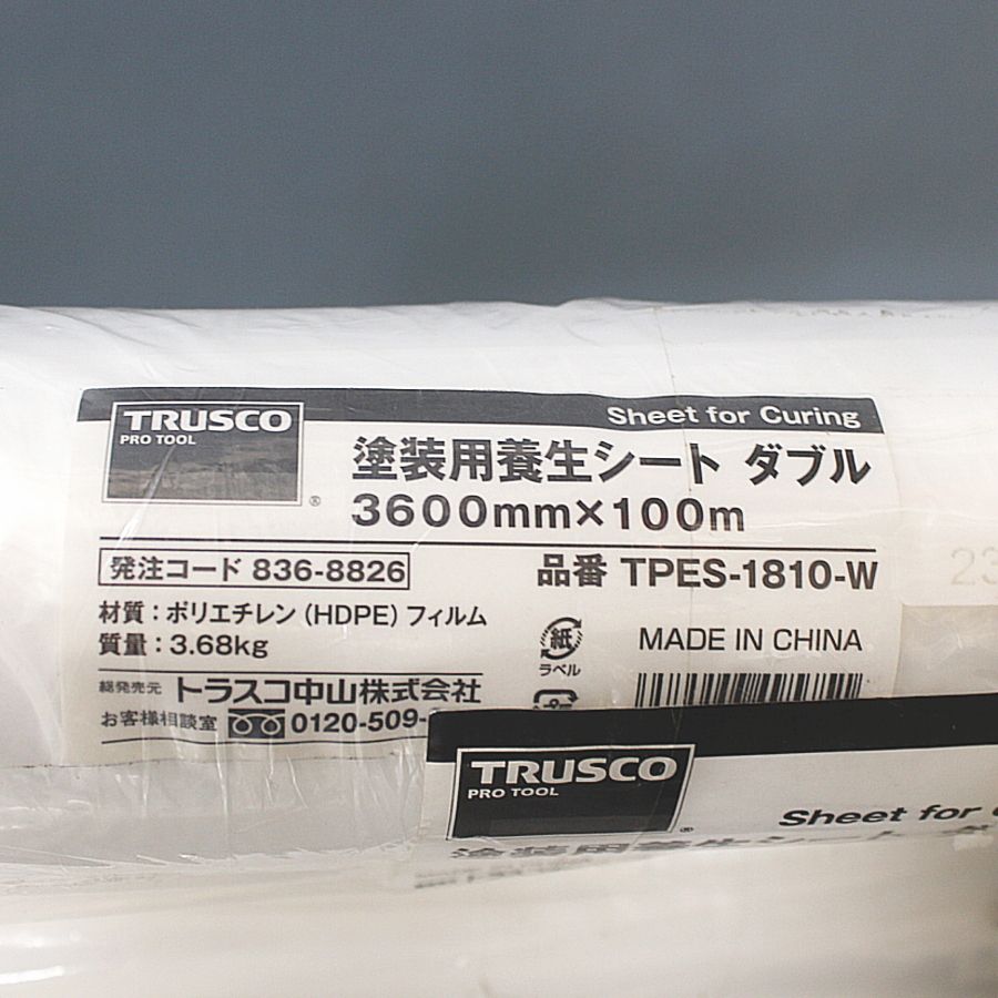 TPES-1810-W 塗装用養生シート