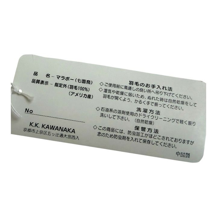 成人式用 フェザーストール 両面 羽毛100% ショール - メルカリ