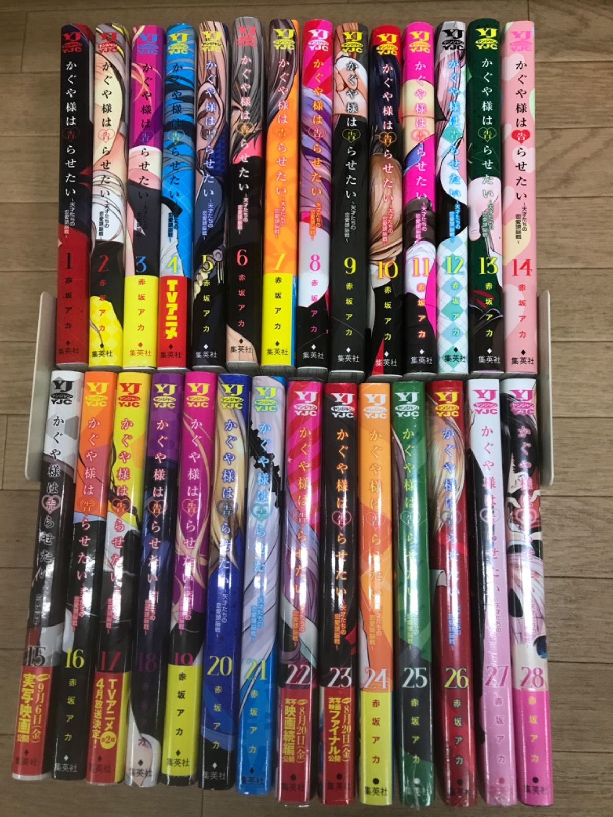 ☆②【未開封4冊】かぐや様は告らせたい 1～28巻 コミック全巻セット