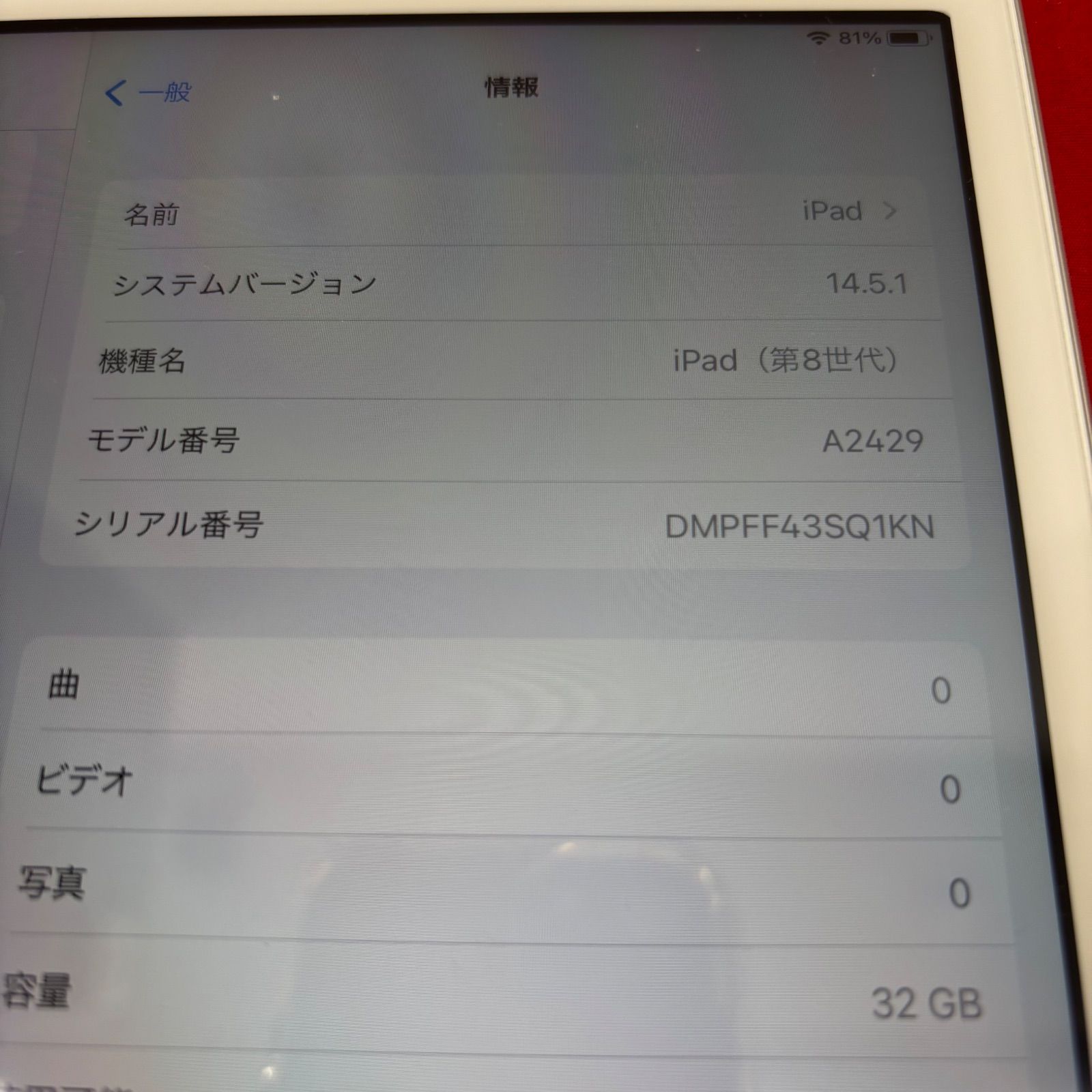 iPad 本体 第8世代 Wi Fi Cellular A 2429 アイパッド ⑤