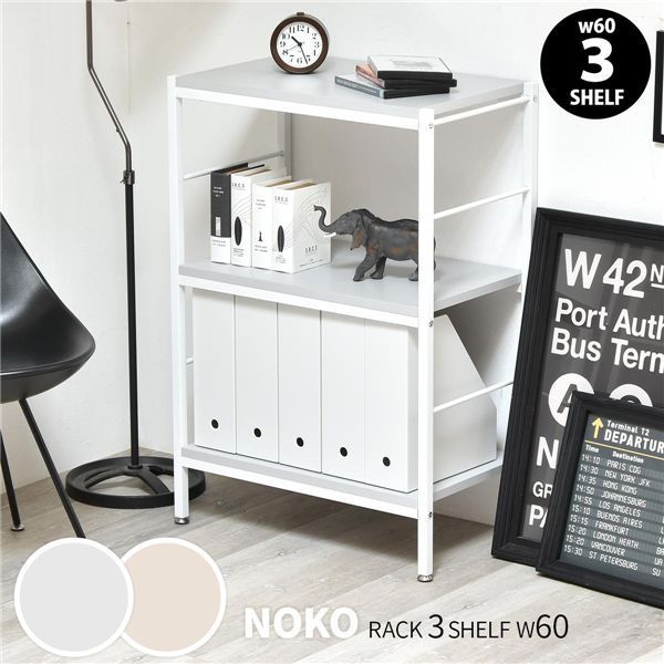 3段ラック 約幅60 cm ライトグレー 組立品