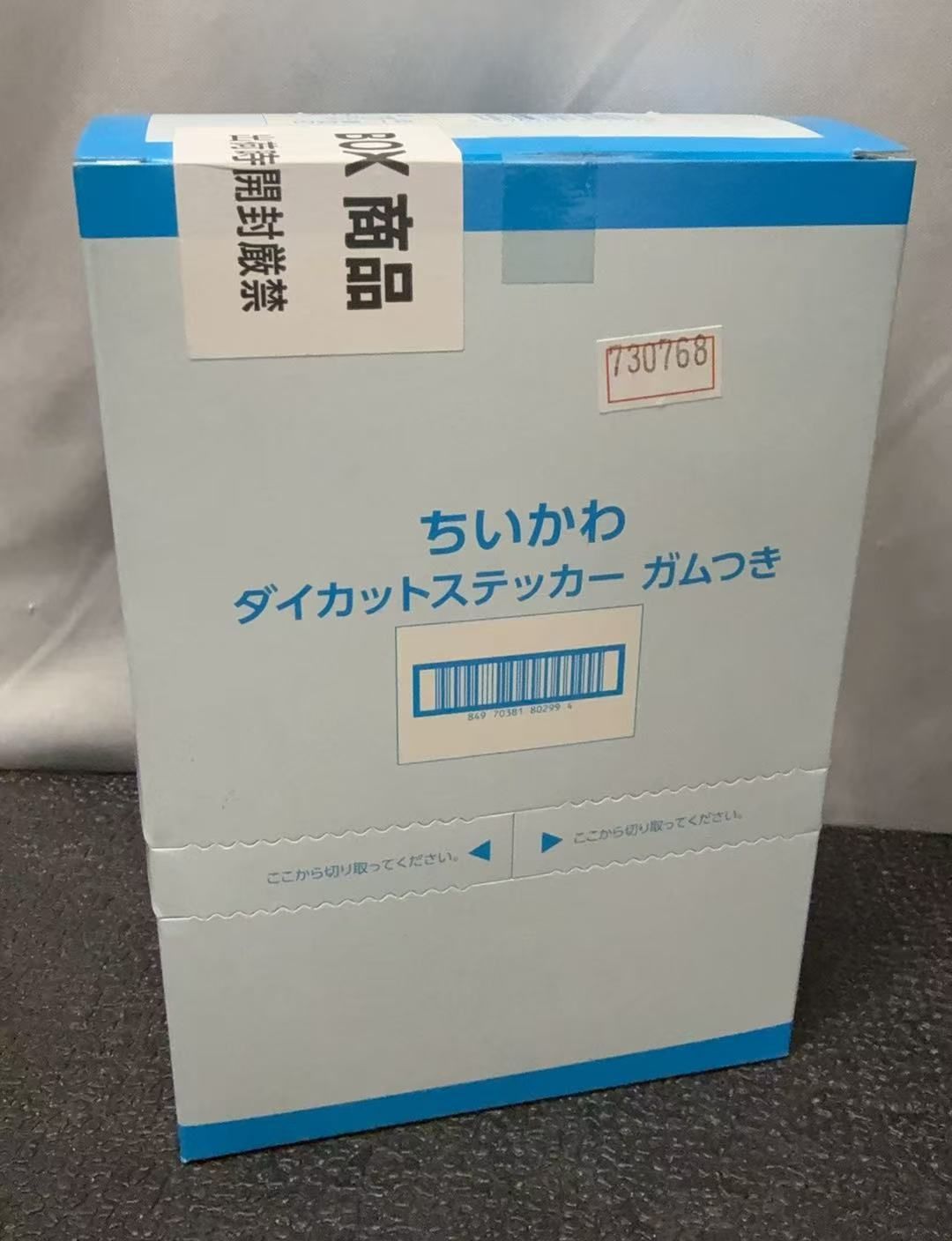 エンスカイ ちいかわ ダイカットステッカーガムつき 20個入り//730768 /4970381802998 - メルカリ