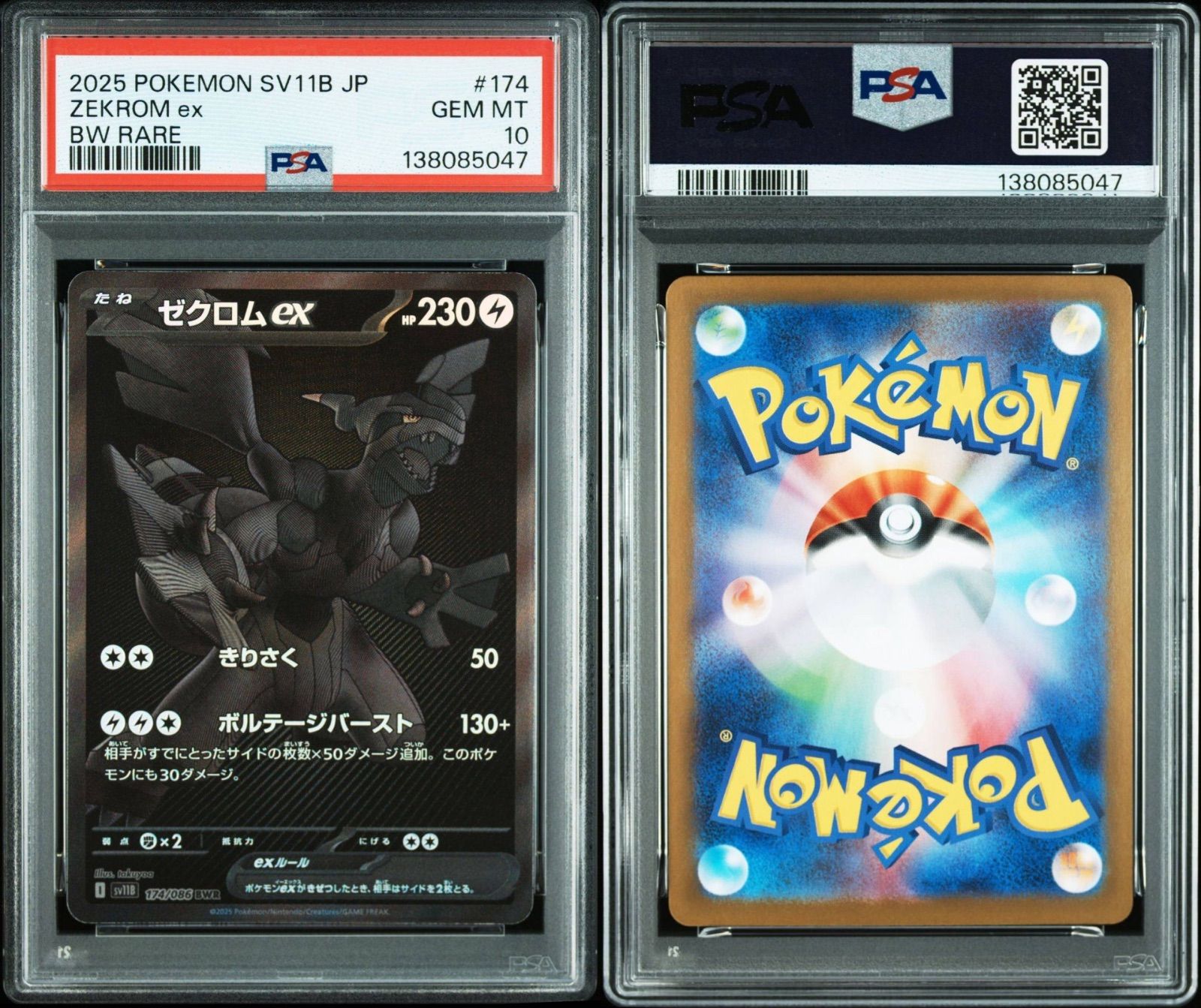 PSA10】 ゼクロムex BWR ブラックボルト - メルカリ