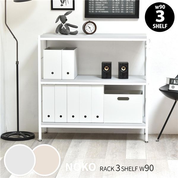 3段ラック 約幅90 cm ベージュ 組立品