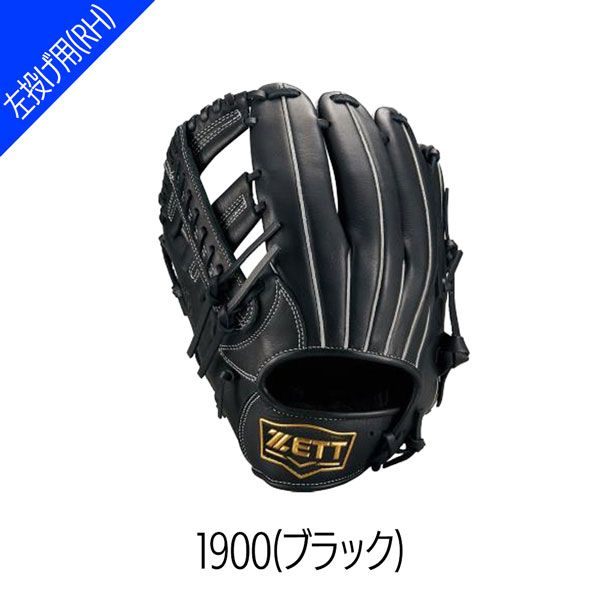 オールラウンド ZETT