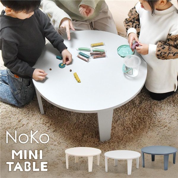 ミニテーブル 約幅60cm【ダークグレー】【代引不可】