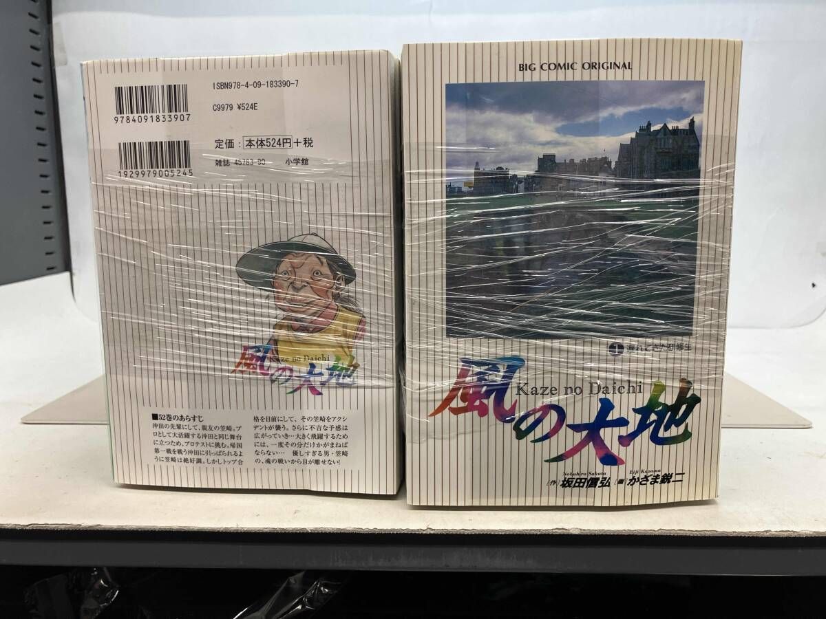 風の大地  1−64巻セット 風の大地 1~52巻セット - メルカリ
