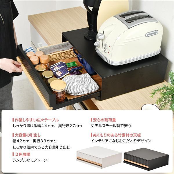 家電下引き出し収納スライドテーブル【ブラック】【代引不可】 家電下引き出し収納スライドテーブル(ブラック) ニトリネット | 家電下引き出し収納スライドテーブル 組み立て不要「レンジ下スライドテーブル&収納ラック」』を発売 幅55×奥行50