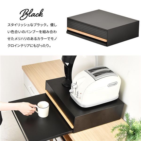 家電下引き出し収納スライドテーブル【ブラック】【代引不可】 家電下引き出し収納スライドテーブル(ブラック) ニトリネット | 家電下引き出し収納スライドテーブル 組み立て不要「レンジ下スライドテーブル&収納ラック」』を発売 幅55×奥行50