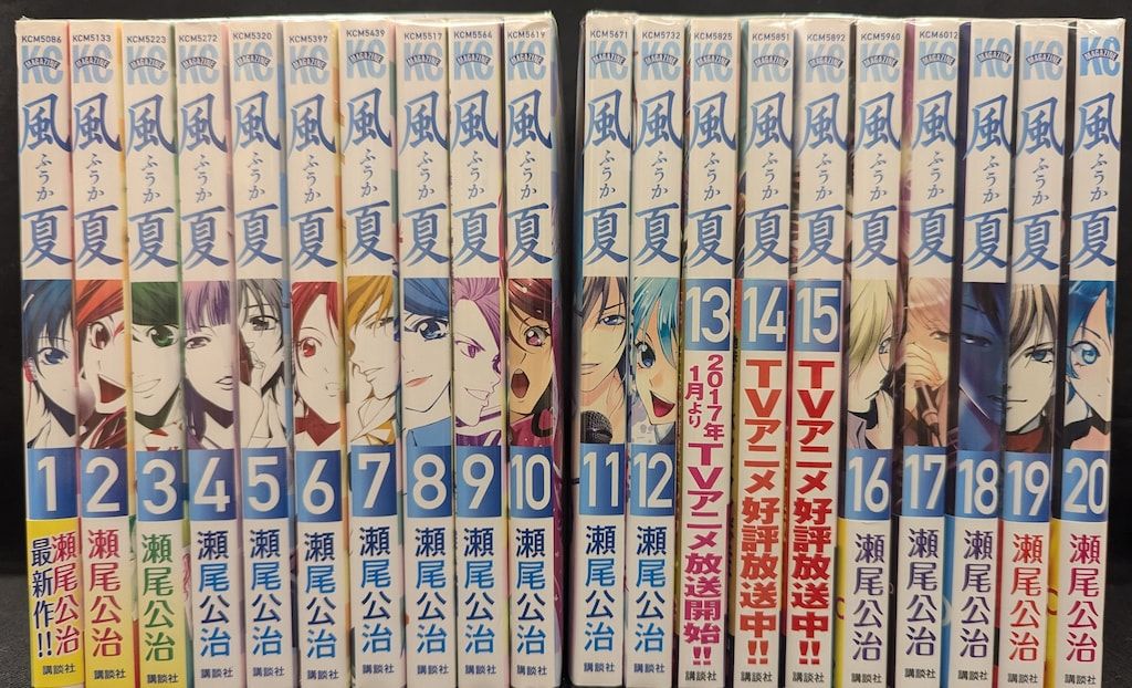 講談社 週刊少年マガジンKC 瀬尾公治 風夏 全20巻 セット - メルカリ