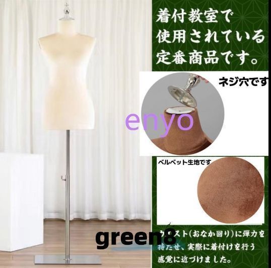 新品・未使用】和装 トルソー マネキン 着付け 女性 着物 浴衣 練習