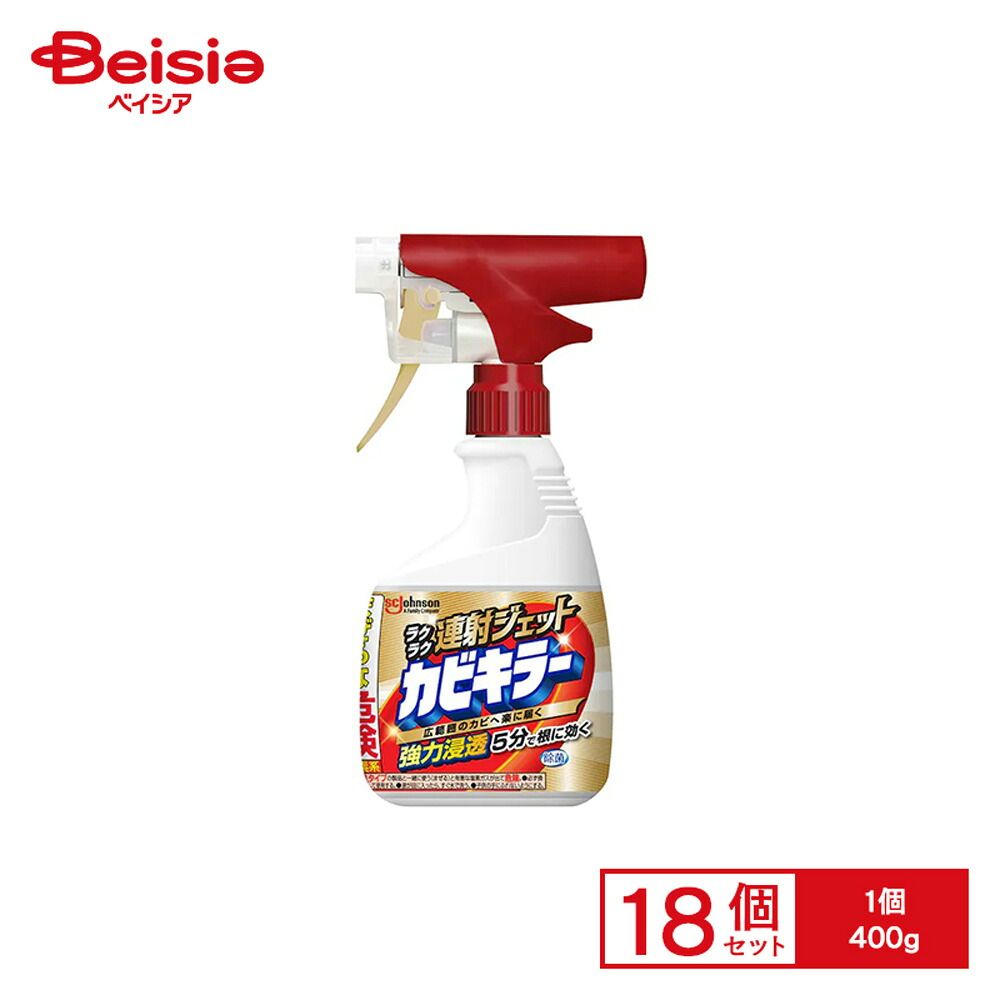 ジョンソン カビキラーラクラク連射ジェット400 g× セット