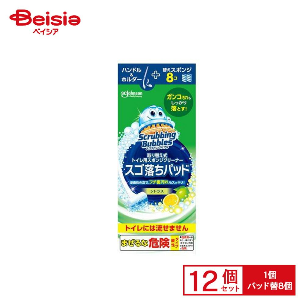 ジョンソン スクラビングバブルトイレ用スゴ落ちパッド本体 セット