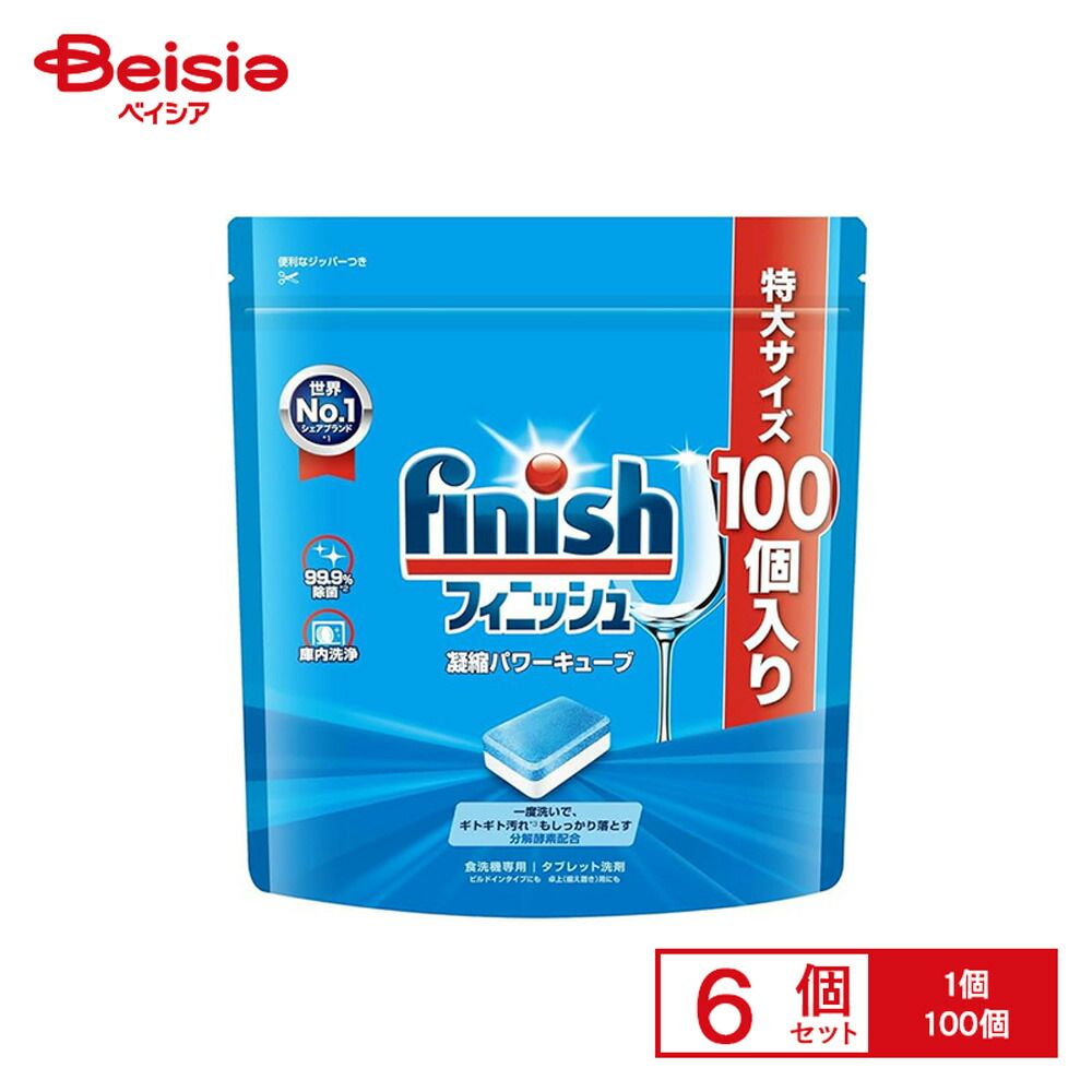 レキットベンキーザ フィニッシュパワーキューブ セット