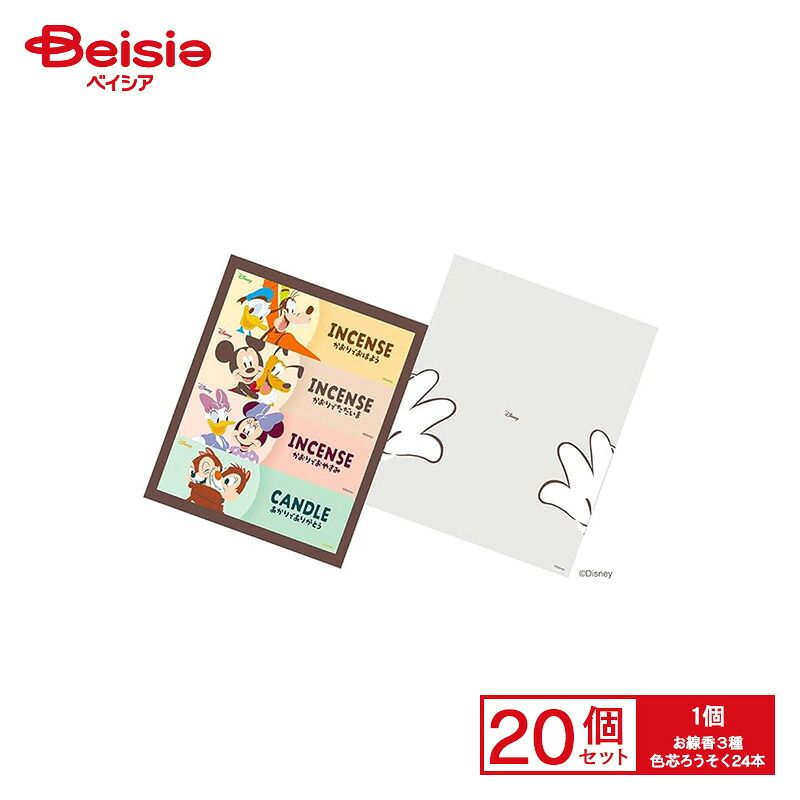 日本香堂 ディズニーインセンス＆キャンドルアソートギフト1箱× セット